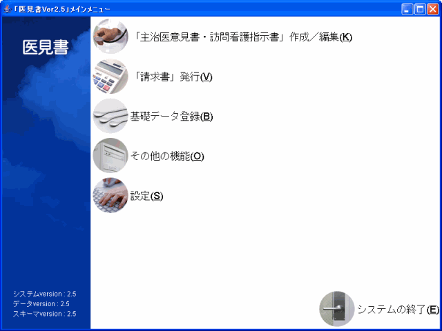 ORCA Project： ダウンロード・インストール