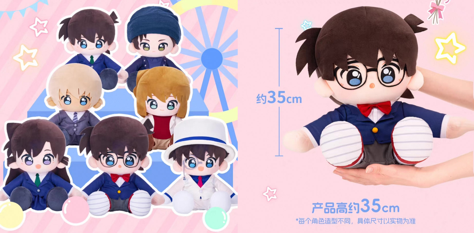 予約】名探偵コナン 中国限定 MINIDOLL お座りぬいぐるみ – funfun柴屋