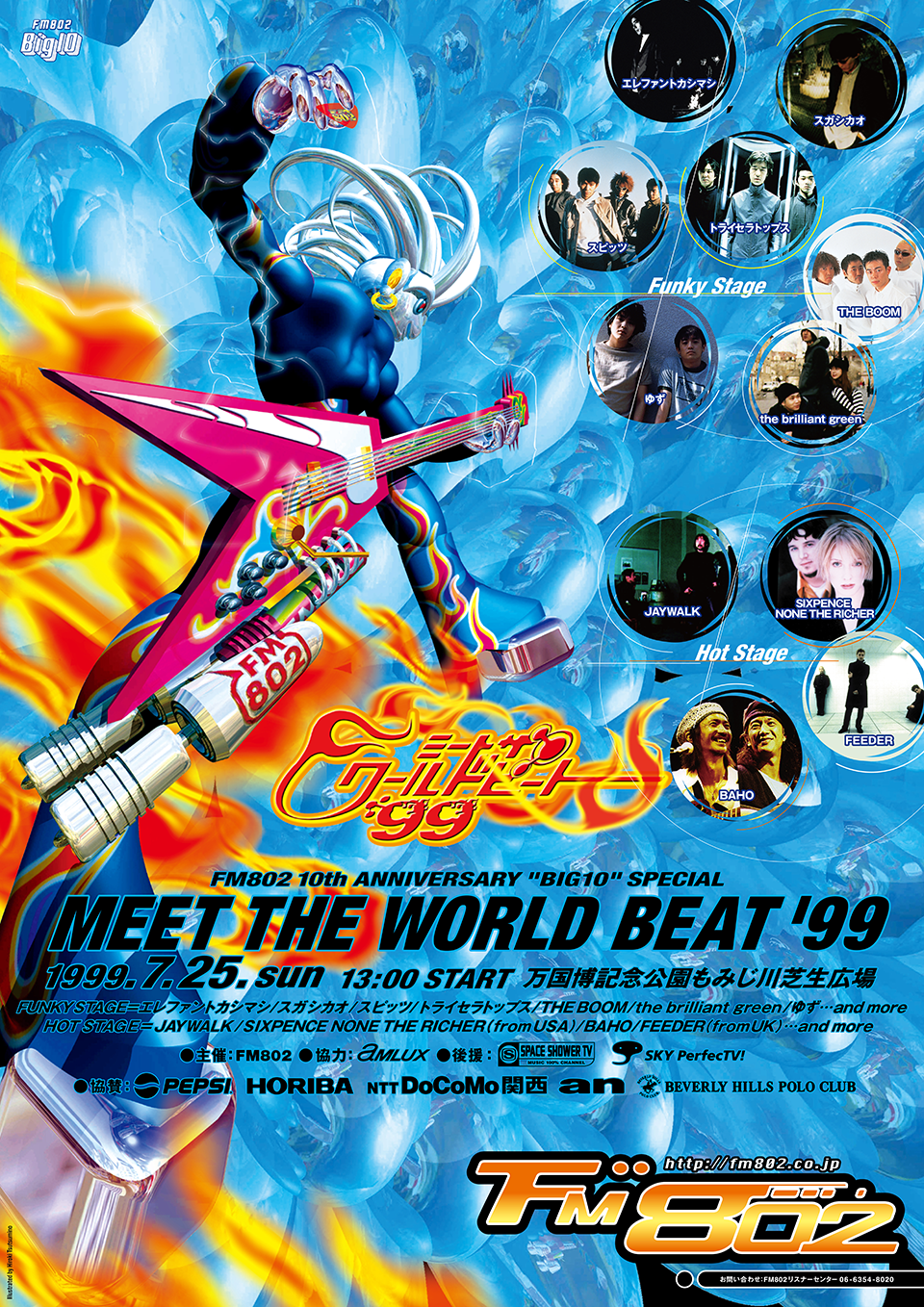 FM802 MEET THE WORLD BEAT 1999
