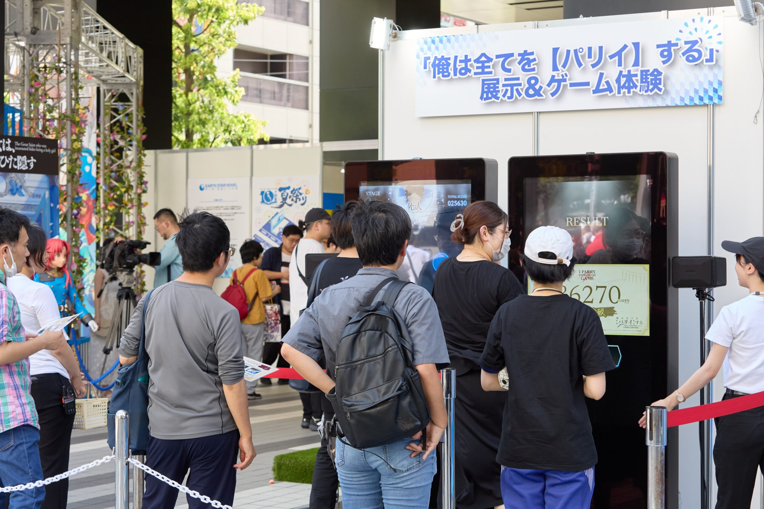 アーススターノベル10周年夏祭り | 株式会社フジアール