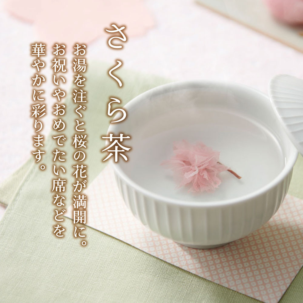 さくら茶 33g入り(宅配便): その他