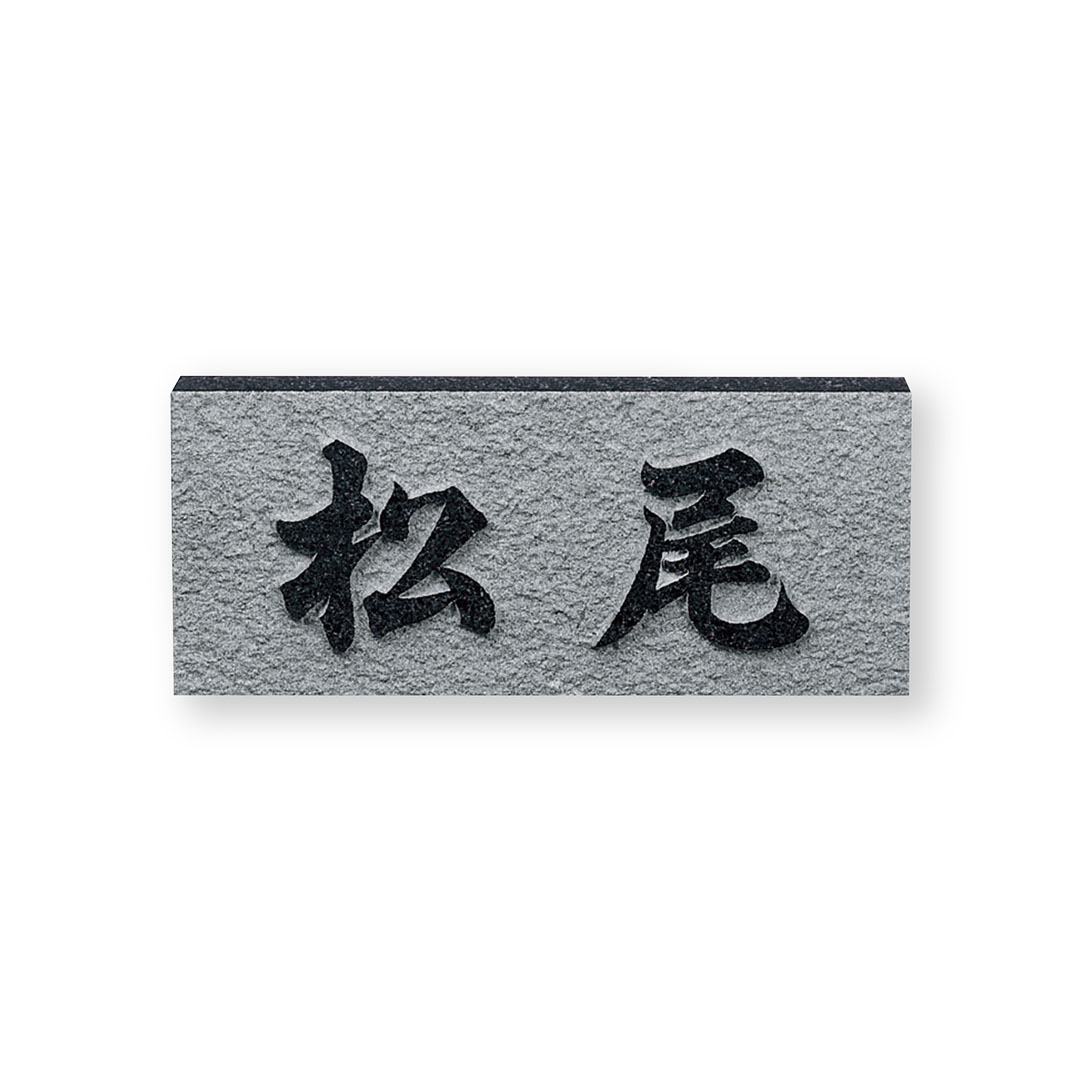 浮彫 | 株式会社福彫