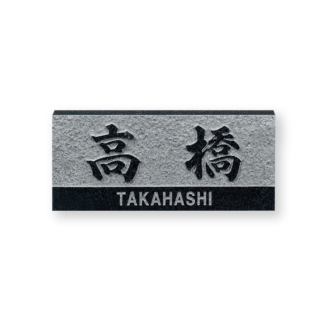 浮彫 | 株式会社福彫