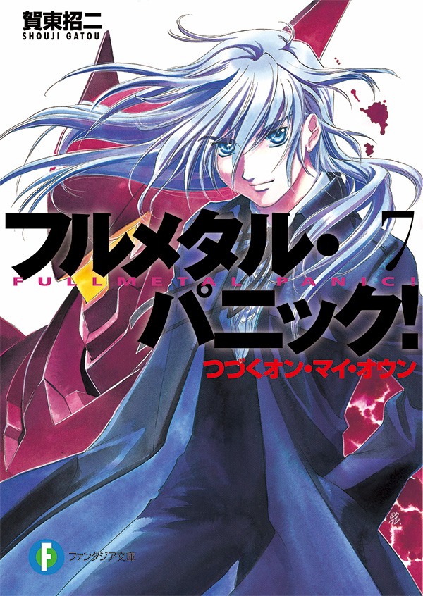 ABOUT -TVアニメ「フルメタル・パニック！ Invisible Victory」公式サイト-