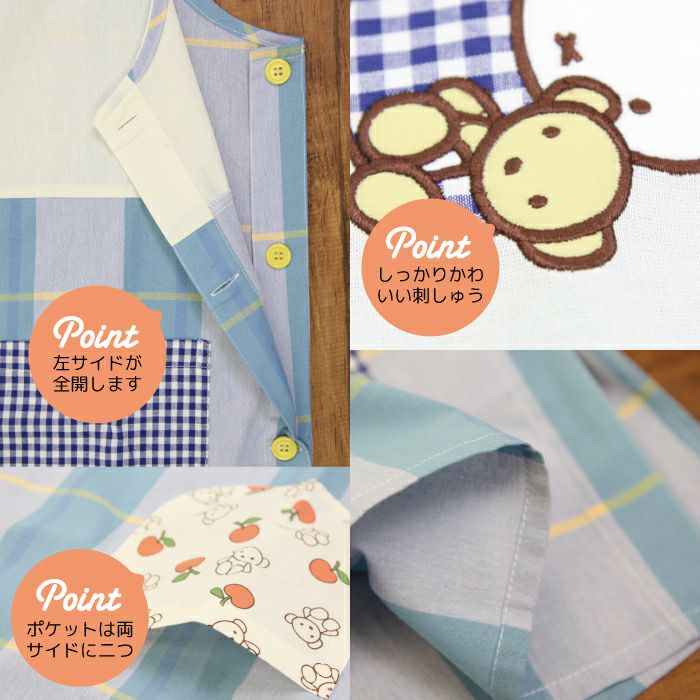 保育士のエプロンを取り揃え！| 特集 | 教育・保育をサポートする