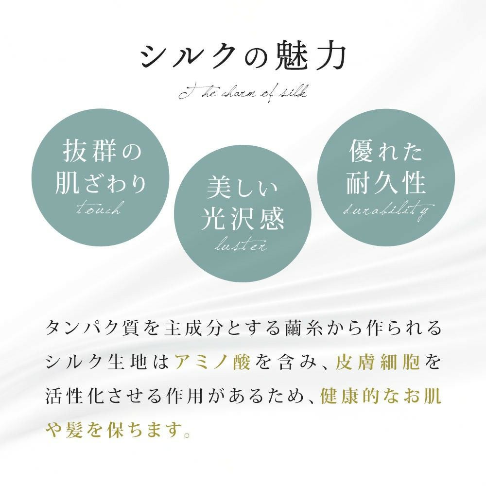 西川のフェイスタオルプレゼント】 シルク 掛け布団カバー 両面シルク