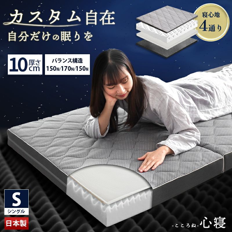完売】西川の体圧分散マットレス RAKURA シングル 97×200cm 厚さ9cm