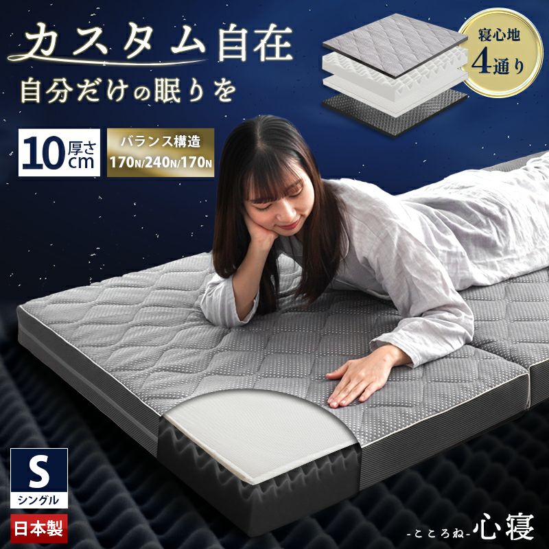 完売】東京西川 ドルメオ 三つ折り 敷き布団 1層タイプ （シングル