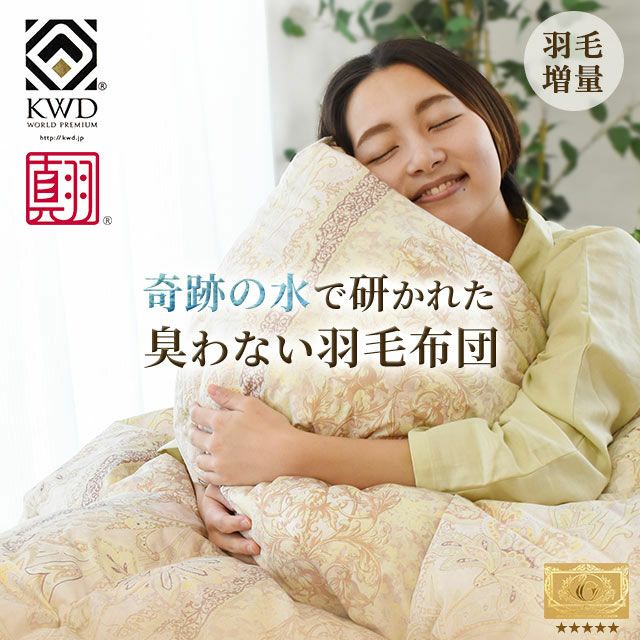 完売】西川 ハイブリッド 掛け布団 シングルロング 150×210cm | ね