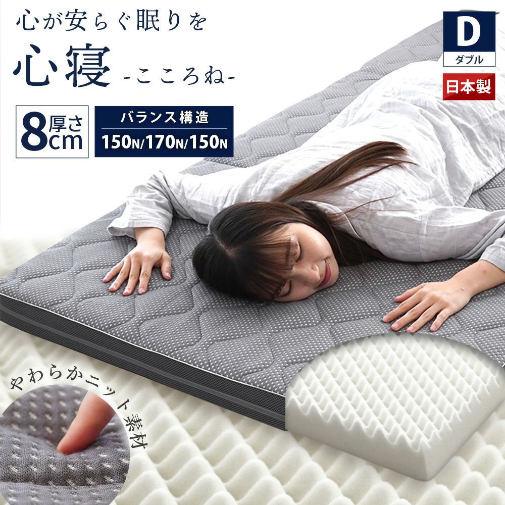 完売】西川の体圧分散マットレス RAKURA ダブル 140×200cm 厚み9cm