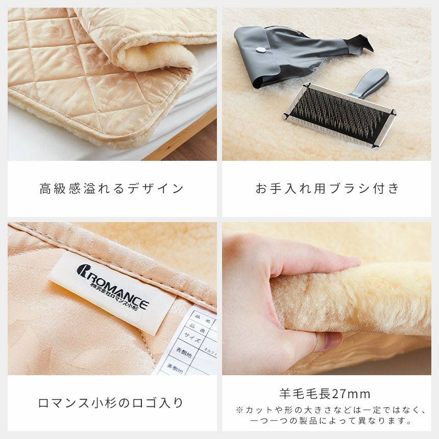 完売】ロマンス小杉 ムートンシーツ セミダブル 約120×200cm 敷き毛布