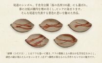 備前焼「桜葉銘々皿」 緋襷 5枚組（佐藤苔助・作）【食器 陶器 焼き物