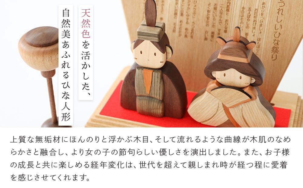 旭川家具 ササキ工芸木製ひな人形DX(デラックス）セット 【 国産 無垢