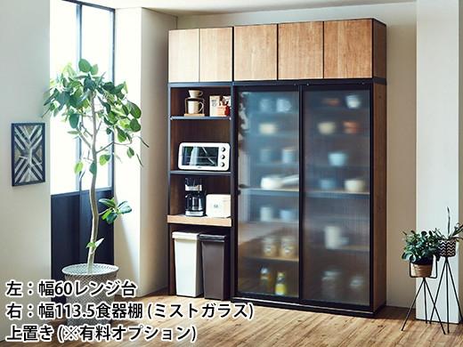 開梱設置】引き戸 食器棚 ダイニングボード ポエム 幅113.5 （ミスト