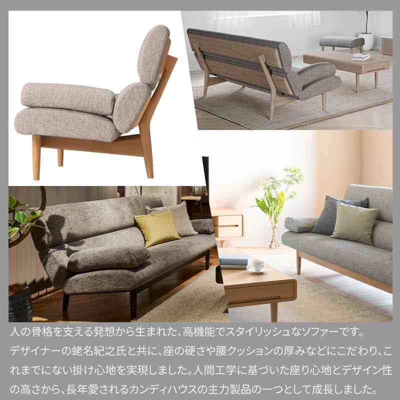 旭川家具 カンディハウス エクリプス リビング 3Pソファー 北海道ナラ