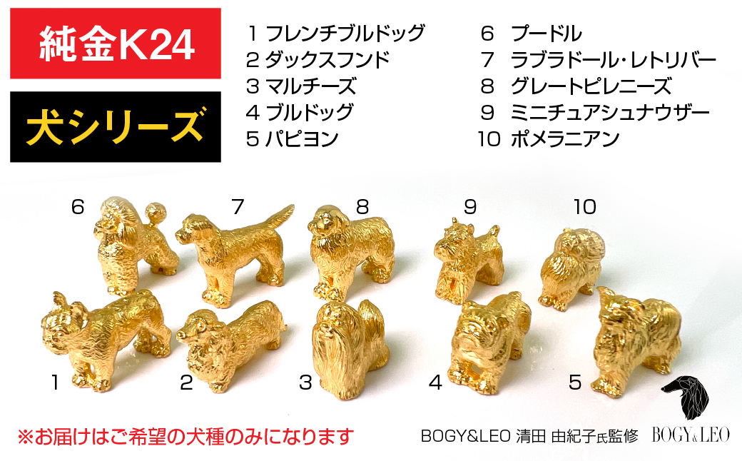 純金(K24)製 『チワワ』ミニチュアオブジェ ALPBK117｜マイナビ
