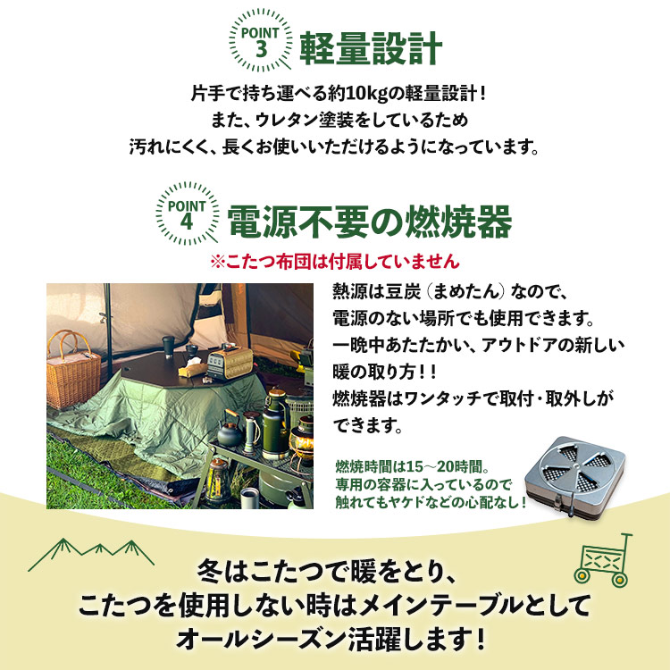 SO9 アウトドア豆炭こたつ（ブラウン）燃焼器セット - 直径約90cm