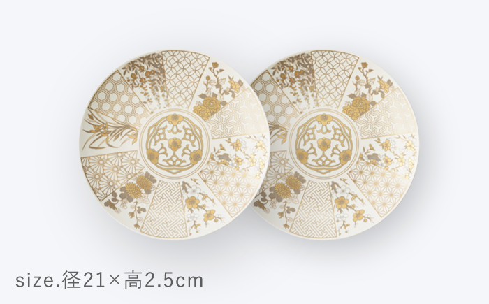 波佐見焼】金襴 古伊万里 7号皿（化粧箱入り）2枚セット【FOURGRACE