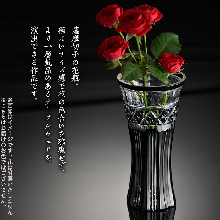 s463 鹿児島県指定伝統的工芸品 薩摩切子「フラワーベース」(緑