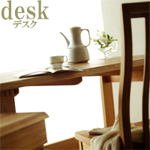 家具通販 古彩（kosai）シリーズ ダイニングテーブル KO-T125,KO-T150