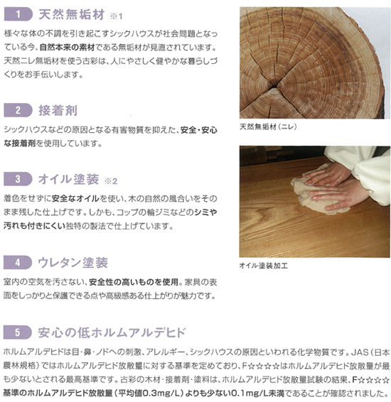 家具通販 古彩（kosai）シリーズ ダイニングテーブル KO-T125,KO-T150