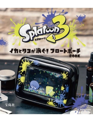 スプラトゥーン3 イカとタコが泳ぐ！フロートポーチBOOK ＜セブン限定