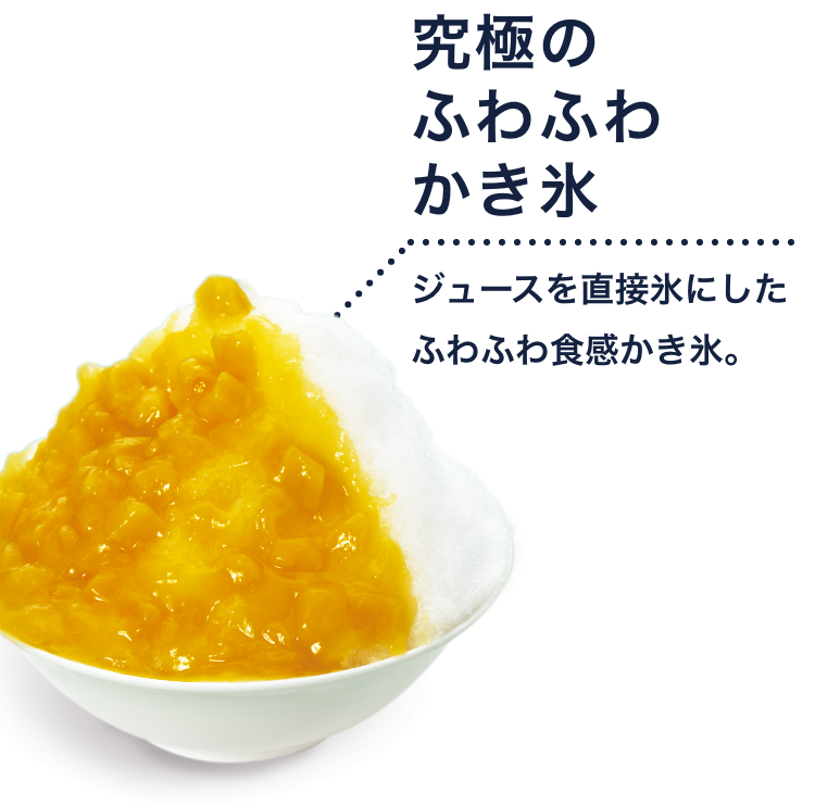 ふわ雪姫｜株式会社シスクル｜糸ピンスなどが作れる氷がいらないかき氷