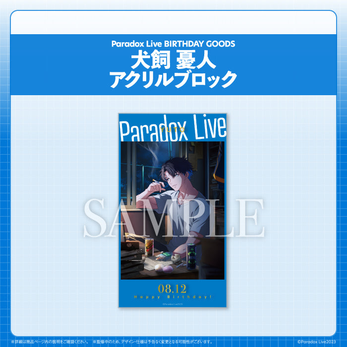 Paradox Live BIRTHDAY GOODS 犬飼 憂人 – GCRESTORE ジークレストア