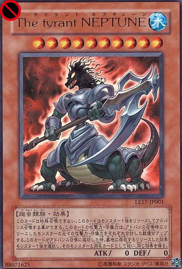 遊戯王OCG】相性が良すぎたことでやらかした悲運なカード「The tyrant