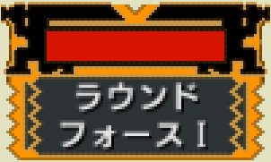モンスターハンターダブルクロス 公式WEBマニュアル | SP狩技とは
