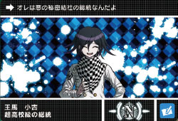 王馬小吉 -ニューダンガンロンパV3-