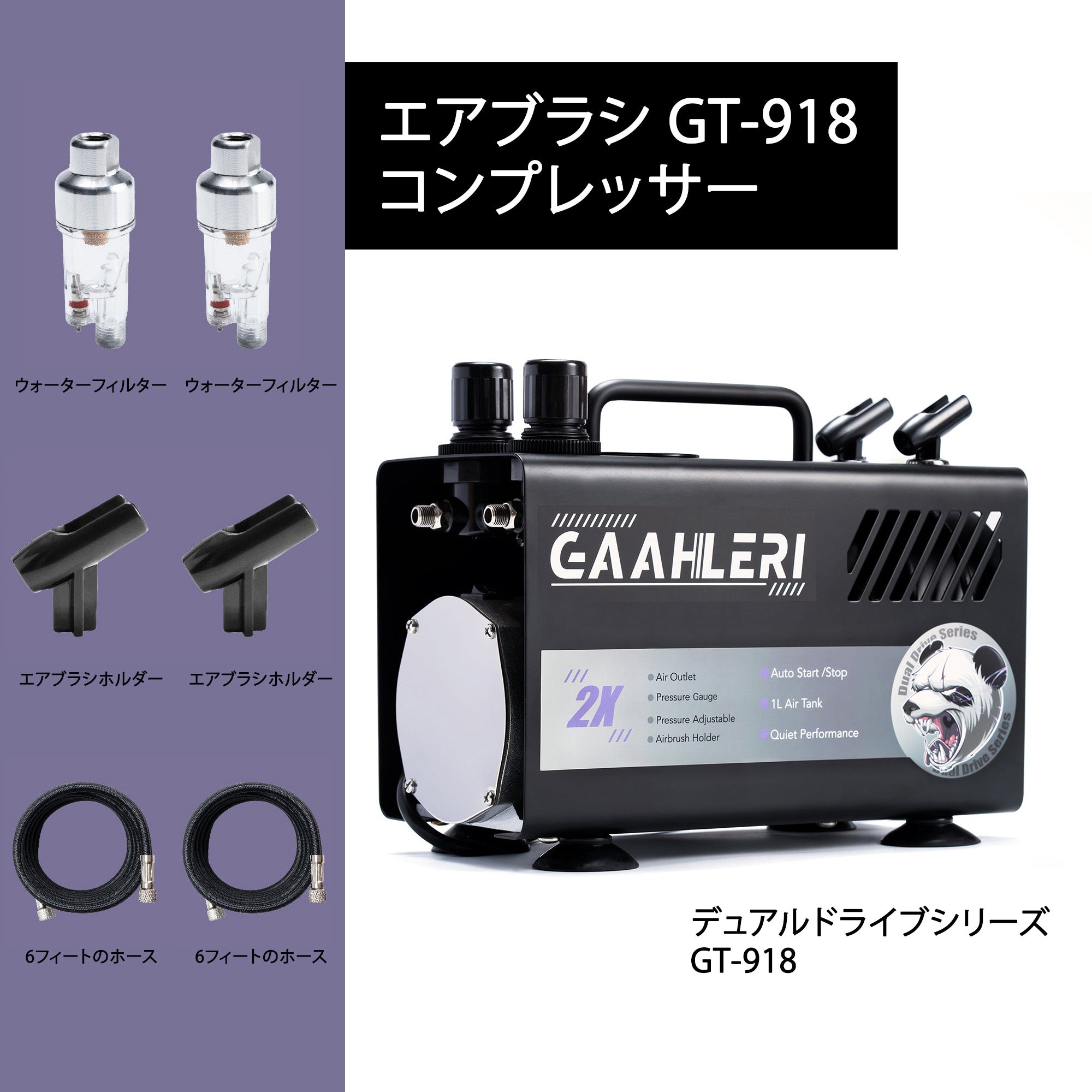 Dual Driveシリーズ GT-918コンプレッサー – Gaahleri Japan