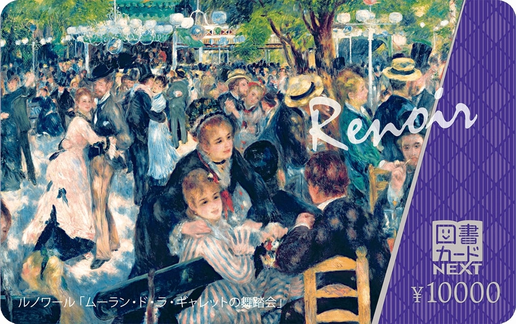 贈答用ギフト・商品券のガリレオ / 図書カードNEXT 10000円