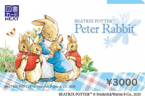 贈答用ギフト・商品券のガリレオ / 図書カードNEXT 3000円