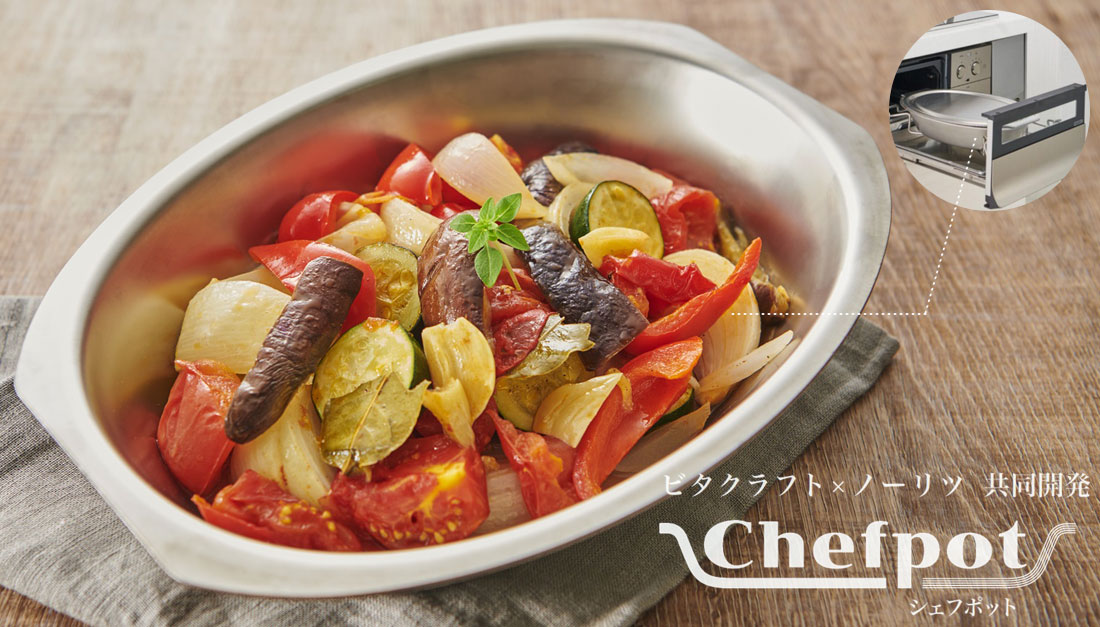 ノーリツ×ビタクラフト DP0172 シェフポット グリル専用鍋 単品 | 給湯