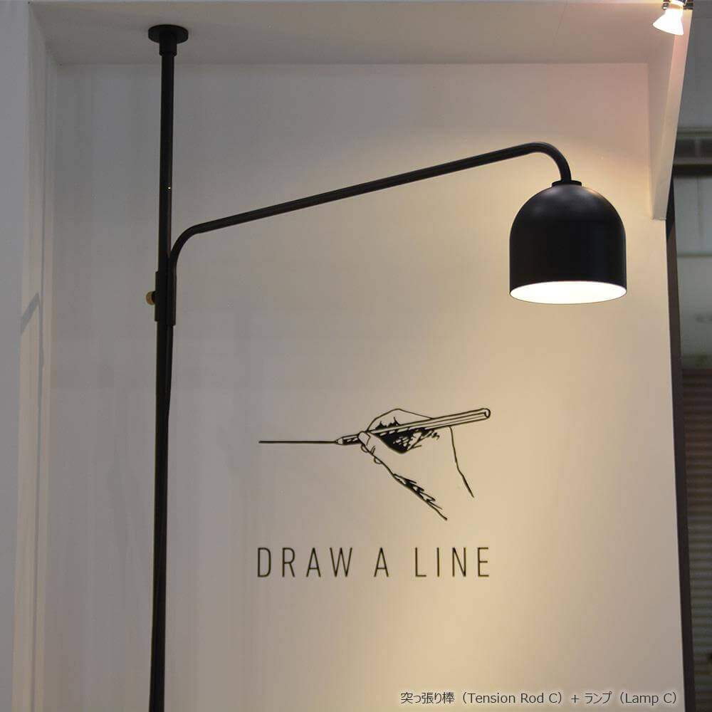 DRAW A LINE(ドローアライン)ランプ C D-LC 009 Lamp C 縦専用