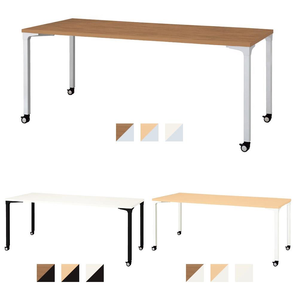 会議テーブル ロンナ 幅180cm 奥行75cm ( ミーティングテーブル