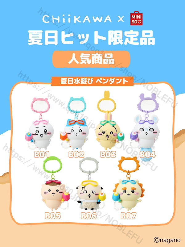 Qoo10] メイソウ 正規品保証 7月新作 猛暑の夏 中国限定