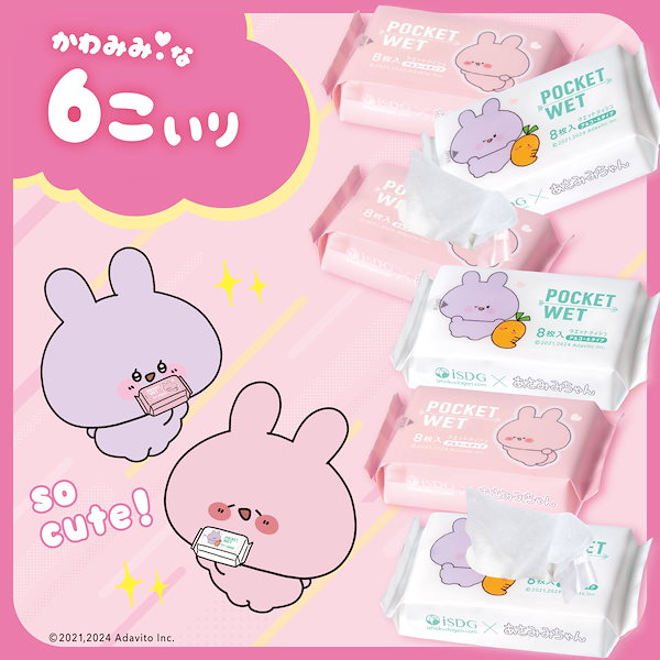 Qoo10] ISDG 医食同源ドットコム POCKET WET 6個入（あさみみち