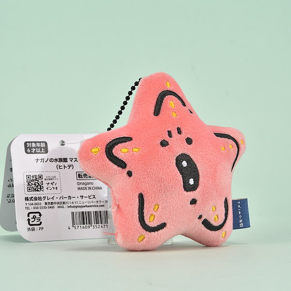 Qoo10] 自分ツッコミくま【限定】ナガノ自嘲熊 ×