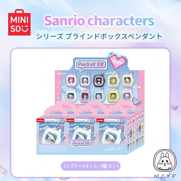 Qoo10] メイソウ MINISO サンリオ ポケットエルフシ