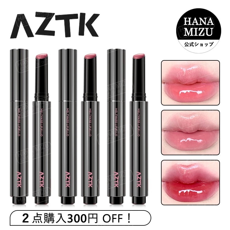 Qoo10] AZTK 【公式正規品 送料無料】リップグロス/リ : ポイントメイク
