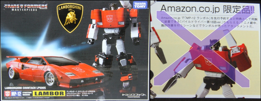 MP-12 ランボル MP-14 アラート トランスフォーマー マスターピース