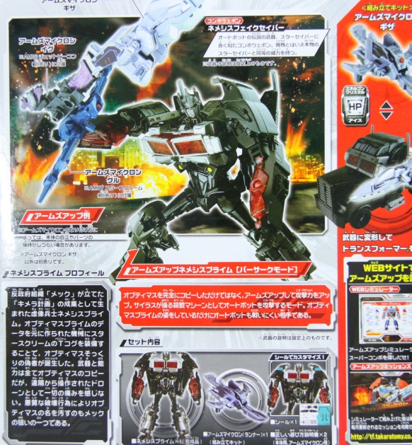 AM-25 ネメシスプライム トランスフォーマープライム レビュー