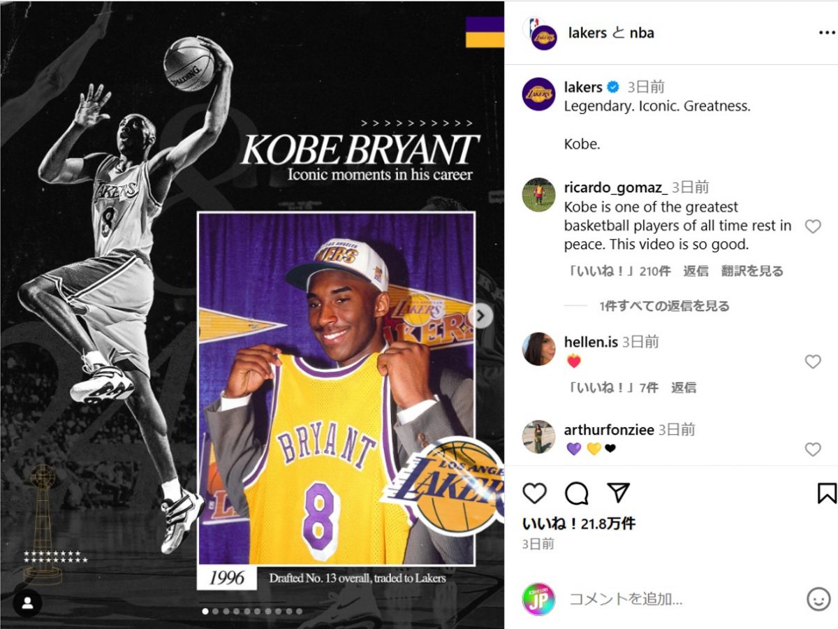 おめでとう、レジェンド」ナイキが故コービー・ブライアント氏の誕生日