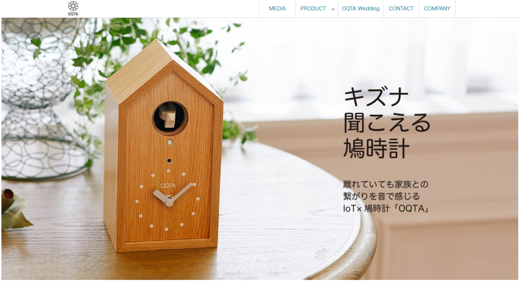 気にかけてるよ」の気持ちをハトの鳴き声で形にするIoT鳩時計『OQTA