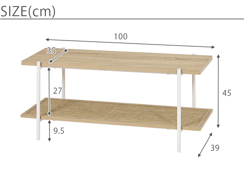 ラタン風 2段オープンラック｜B-COMPANY公式オンラインショップ