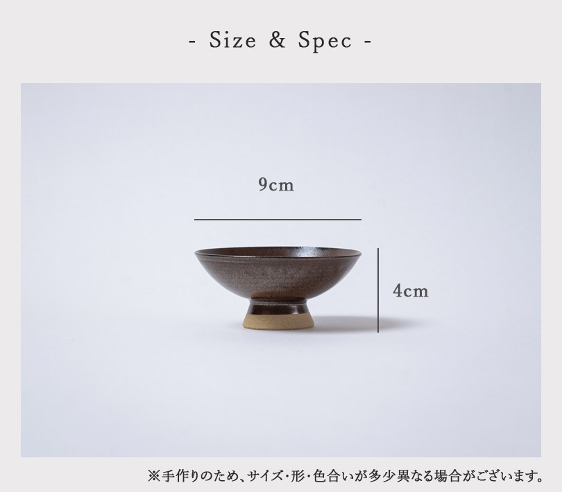 高取焼宗家 黒田盃(黒錆) | 産地,福岡県-高取焼 | 縁器屋(えんぎや