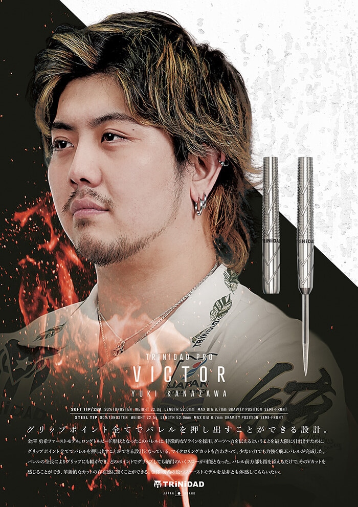 トリニダード VICTOR ビクター 2BA22g 金澤勇希選手 ダーツ バレル