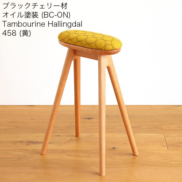 在庫あり限定・特別価格】ノーマ ハイスツール 木製 北欧 おしゃれ